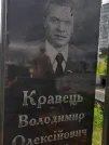 Захоронение ID 1253985