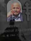 Захоронение ID 1253986