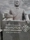 Захоронение ID 1253996