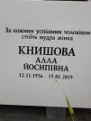 Захоронение ID 1253999