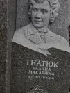 Захоронение ID 1254002