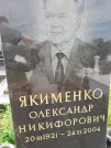 Захоронение ID 1254019