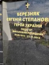 Захоронение ID 1254023