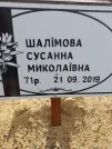 Захоронение ID 1254025