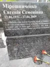 Захоронение ID 1254026