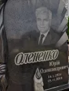 Захоронение ID 1254028