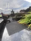 Захоронение ID 1254034