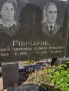Захоронение ID 1254042