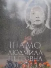 Захоронение ID 1254068
