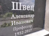 Захоронение ID 1254070