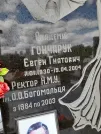 Захоронение ID 1254083