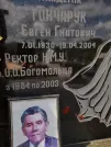 Захоронение ID 1254084