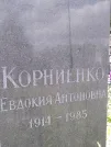 Захоронение ID 1254090