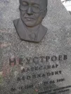 Захоронение ID 1254098