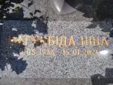 Захоронение ID 1254105