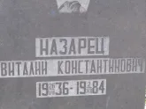 Захоронение ID 1254108