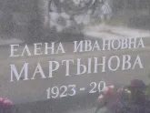 Захоронение ID 1254121