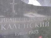 Захоронение ID 1254122