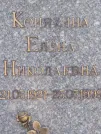 Захоронение ID 1254130
