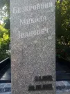 Захоронение ID 1254131