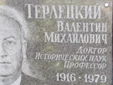 Захоронение ID 1254150