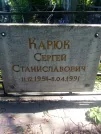 Захоронение ID 1254155