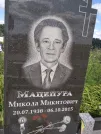 Захоронение ID 1254195