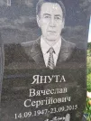 Захоронение ID 1254199