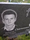 Захоронение ID 1254209