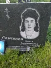Захоронение ID 1254210