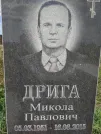 Захоронение ID 1254215