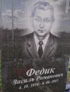 Захоронение ID 1254221
