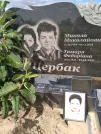 Захоронение ID 1254224