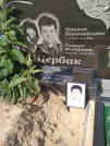 Захоронение ID 1254226
