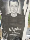 Захоронение ID 1254228