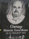Захоронение ID 1254230