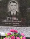 Захоронение ID 1254232