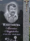 Захоронение ID 1254234