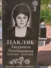 Захоронение ID 1254245