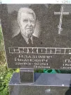 Захоронение ID 1254250