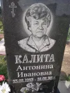 Захоронение ID 1254253