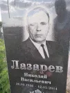 Захоронение ID 1254254