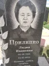 Захоронение ID 1254256