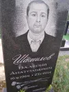 Захоронение ID 1254258