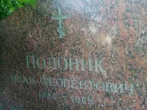 Захоронение ID 1254259