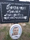 Захоронение ID 1254275
