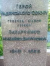 Захоронение ID 1254278