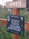 Захоронение ID 1254285