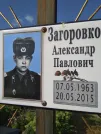 Захоронение ID 1254297
