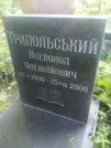 Захоронение ID 1254308